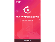 Tablet Screenshot of m.ql18.com.cn